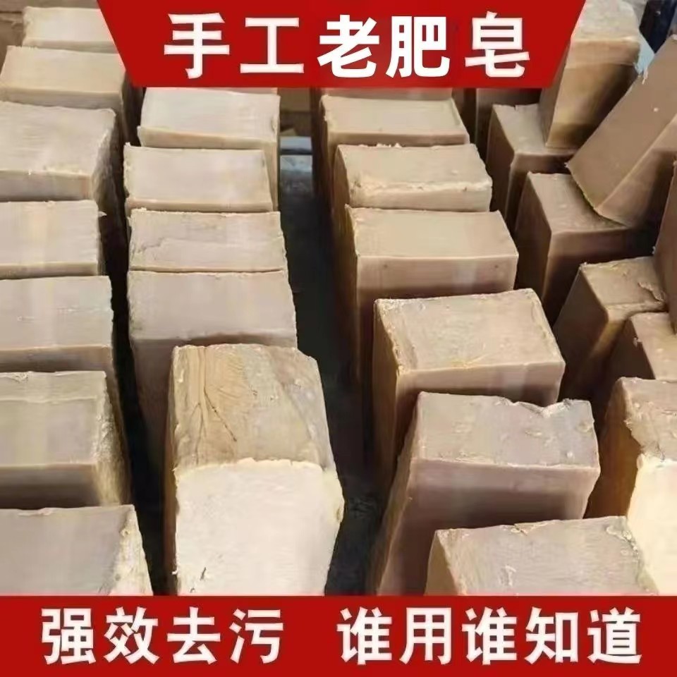 纯手工老肥皂传统土肥皂棉油皂拉丝皂多用途肥皂强效去污宝宝皂