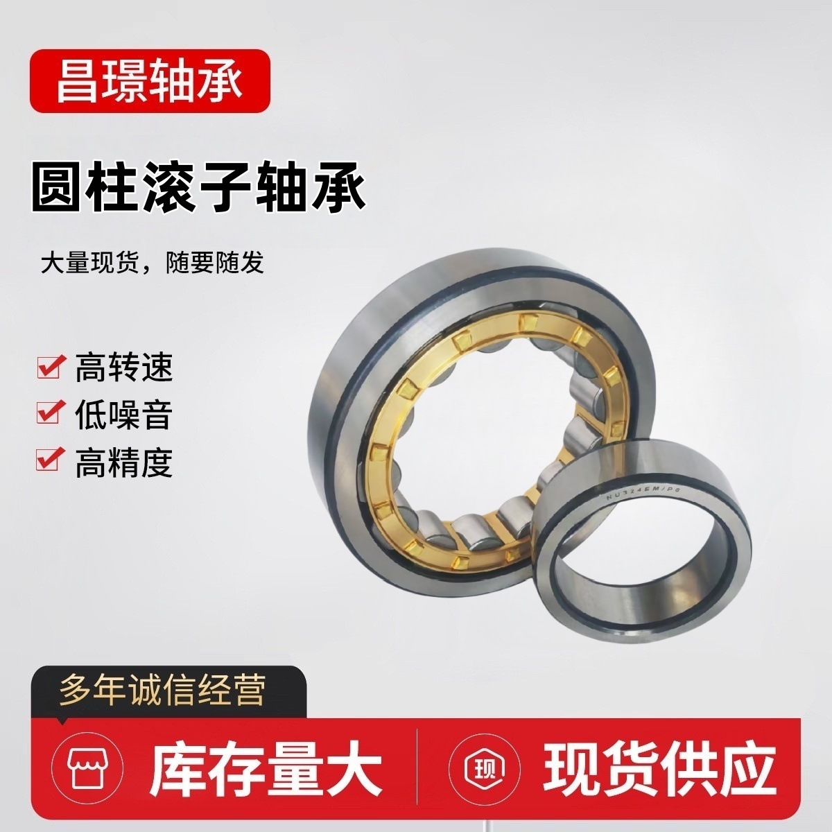 圆柱滚子轴承 NU303 NU304 NU305 NU306 NU307 NU308 NU310EM铜保