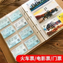 车票收藏册电影门票机票收纳旅行纪念册收集相册本票据旅游记录册