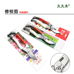 Dezhi's Guazhi Pruning Shears, Gardening Shears, Flower Pruning Shears, Gardening Shears, Five Yuan