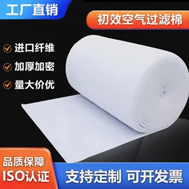 过滤棉;过滤器;滤网