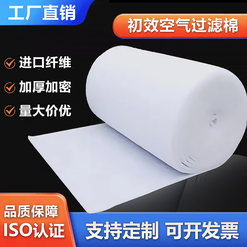 初效空气过滤棉空调进风口风机防尘净化器环保设备过滤芯棉工业型