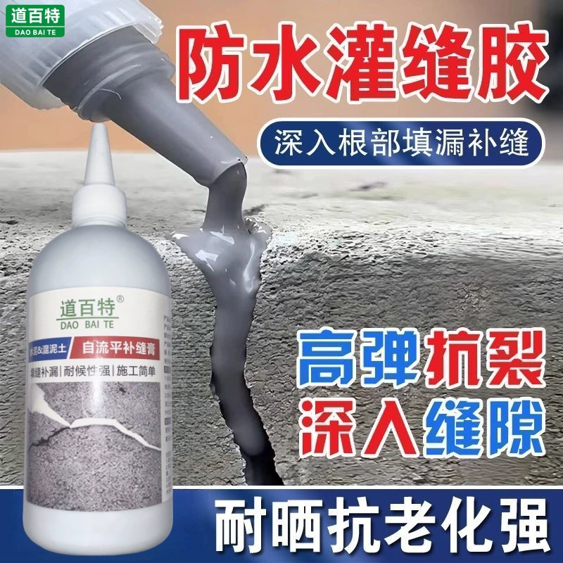 Цементный бетонный затирочный клей, затирочная паста, клей для ремонта крыши, пола, водонепроницаемое покрытие для ремонта протечек, герметизирующий клей, водонепроницаемый клей