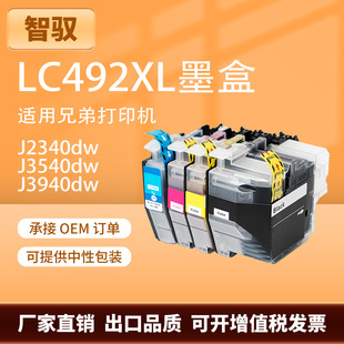 �m���ֵ�brother LC492XLī��MFC-J2340DW J3540DW J39 40DW��ӡ