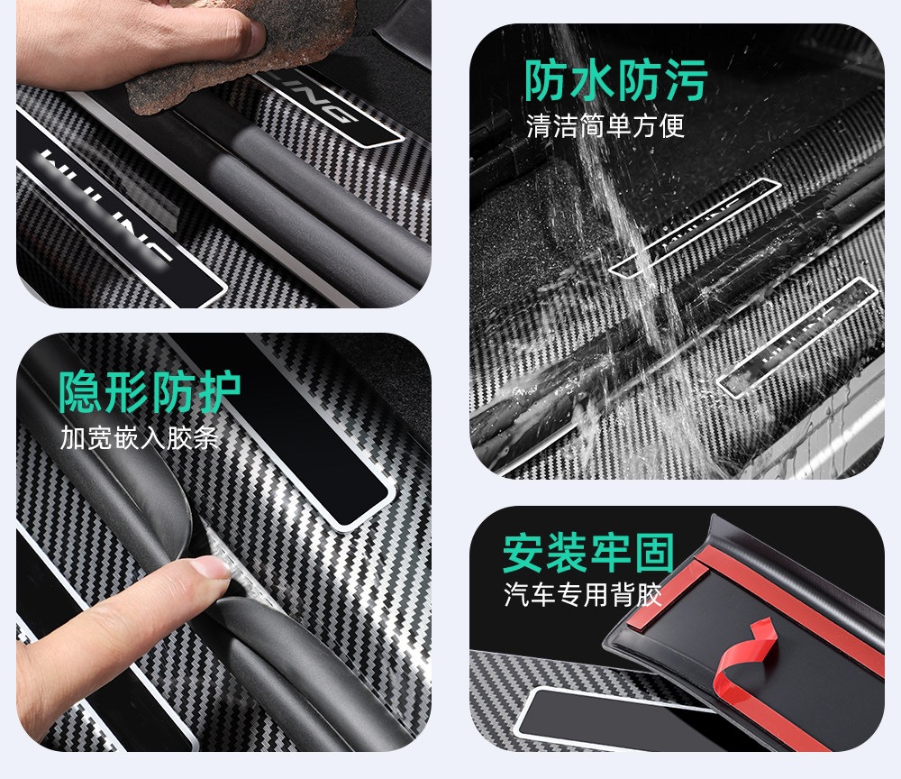 Suitable for Wuling Starlight L: door sill trim, welcome step, and trunk protector – 26 pieces of car interior protection and decorative accessories