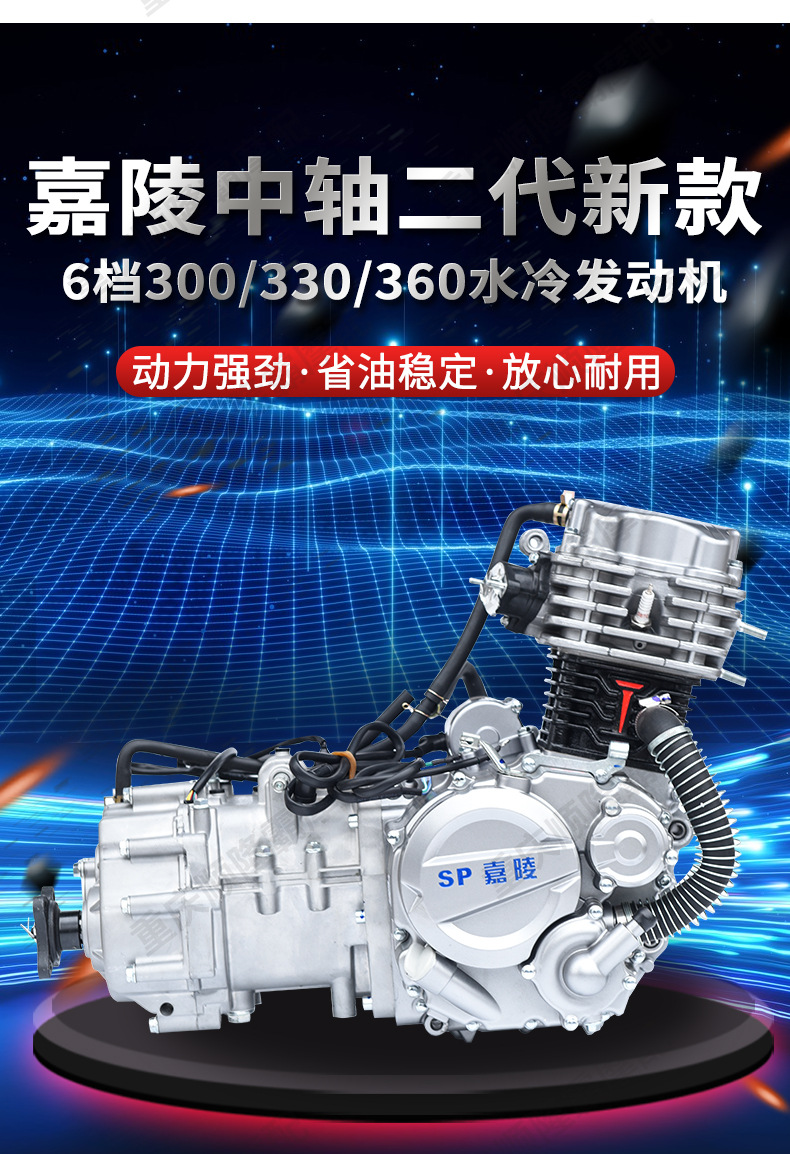 Jialing Tricycle Central Shaft Engine 300 330 360 Water-Cooled Second-Generation Six-Speed Central Shaft with Transmission Assembly