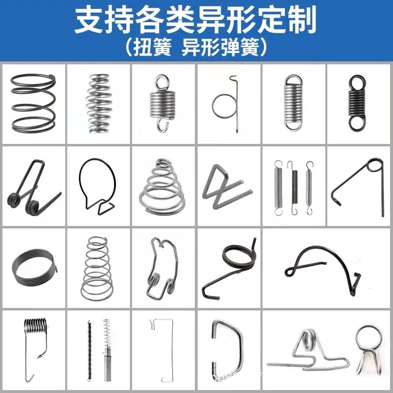 东莞厂家直销各类不锈钢线碳钢线拉伸异形弹簧