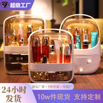 简约网红化妆品收纳盒家用大容量桌面防尘梳妆台口红护肤品收纳盒