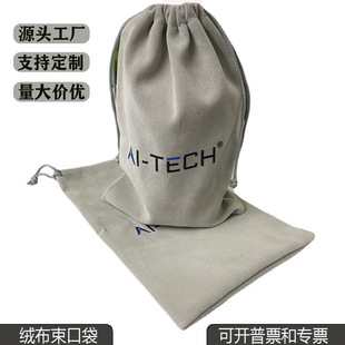 Factory Wholesale Various Velvet Bags, Drawstring Flap Pocket Pantss, Computer Stand Velvet Bags, Headphone Storage Bags, Gray Velvet Bags