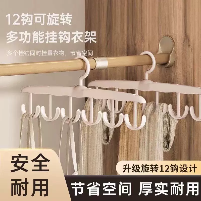 吊带内衣专用衣架波浪挂钩帽子裤收纳神器家用衣柜多功能挂衣架子