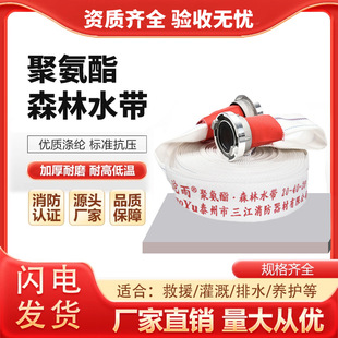 Water Ribbon for Forest 20-500