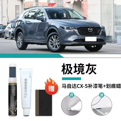 Car wax | Paint Repair Whole Car Modification - special-for-mazda-cx5-extreme-gray-touch-up-pen-scratch-wax-polishing
