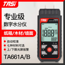 ذ˹TA661A/Bľˮʪȼǲˮʪˮݺˮʲⶨ