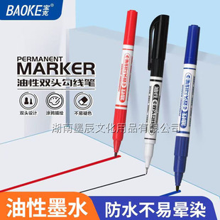 Baoke 2916 oily double head hook line pen black marker marker pen art painting pen waterproof not easy to fade