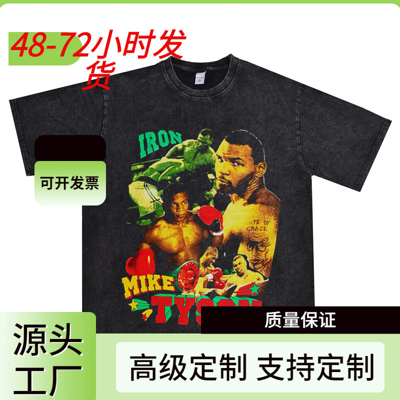 European and American Professional Boxer Mike Tyson Mike Tyson Personalized Washed and Distressed T-shirt Short-sleeved Loose Version