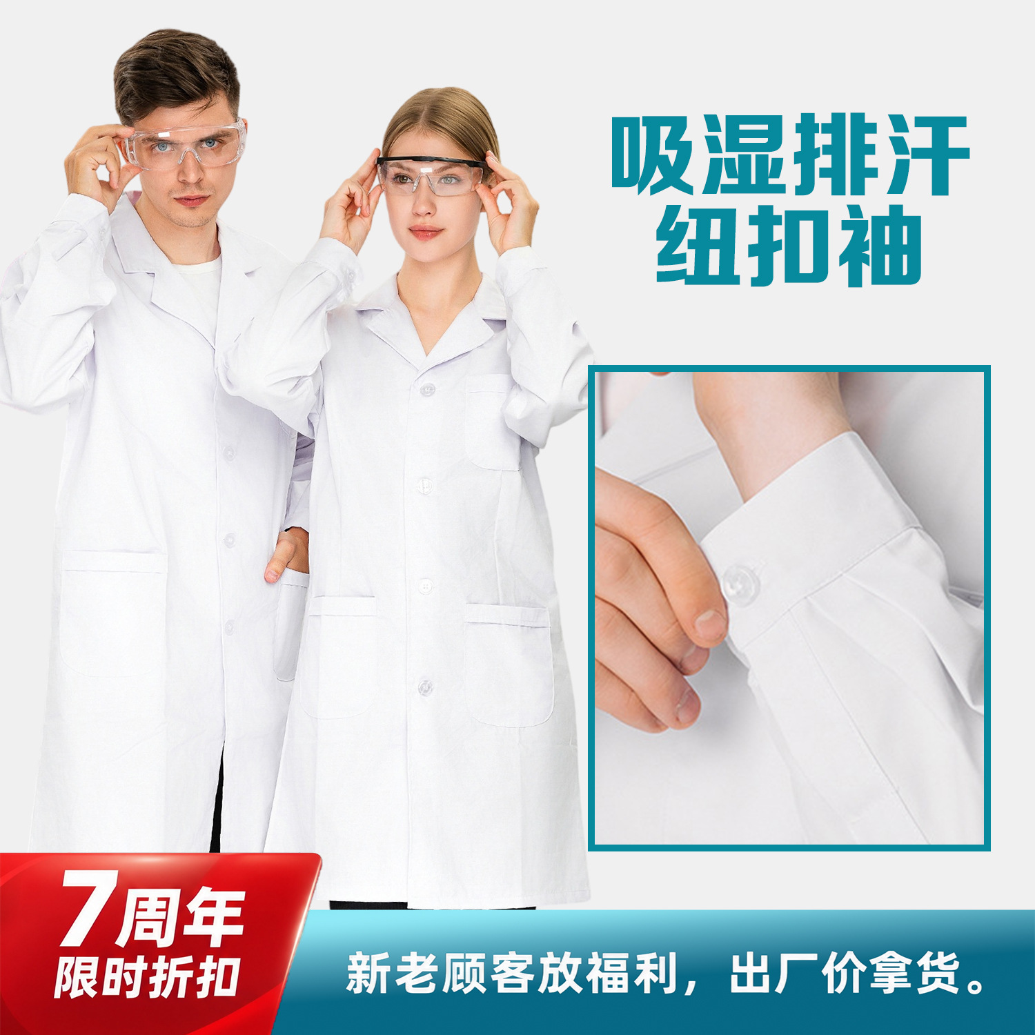 [Kỷ niệm] Áo khoác trắng thấm ẩm có tay cài cúc / S~160