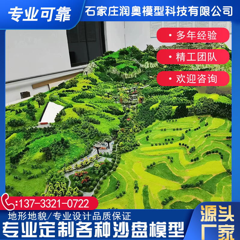 智慧农业沙盘建筑模型制作学校房地产别墅室内外地形地貌沙盘模型