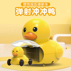 Child's Elastic Inertia Toy Car, Durable Yellow Duck Racing Model, Street Stall Small Commodity, Chenhai Toy Gift