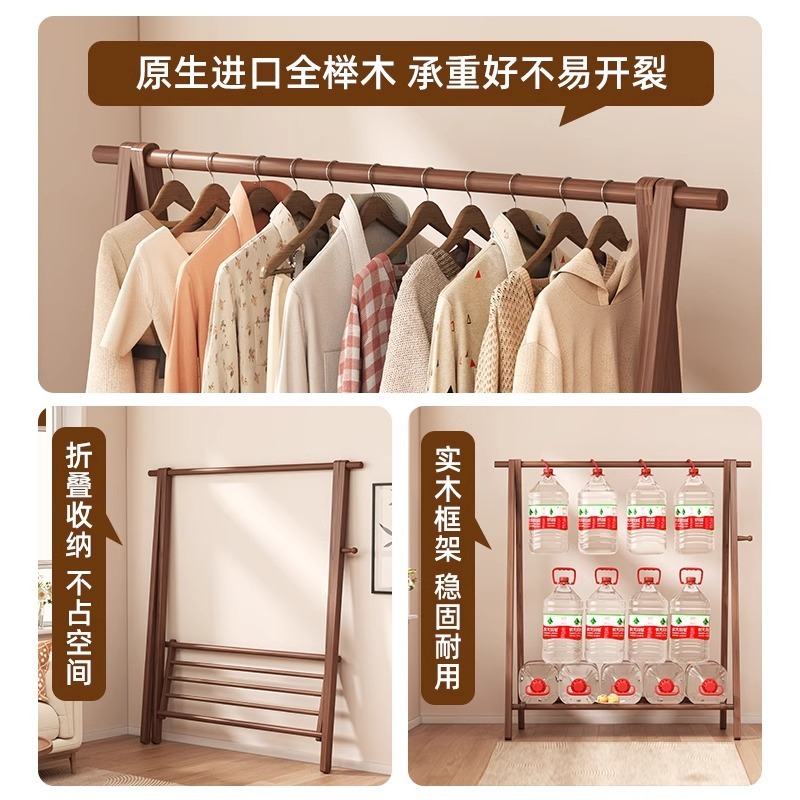 实木衣架落地卧室衣帽架家用晾衣架室内挂衣架结实耐用木质置物架|undefined