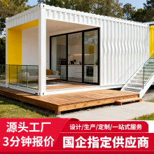 集装箱移动房别墅临建彩钢集成房屋活动板房阳光房可拆卸活动板房