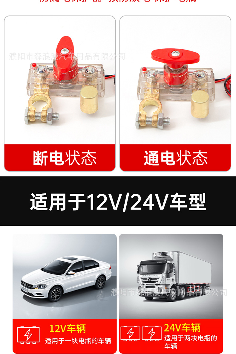Battery Power-Off Switch with Indicator Light, Car Battery Power-Off Switch, Rotatable Anti-Leakage Power Main Switch
