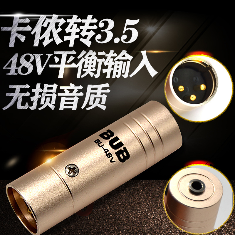 48v carnong to 3.5 plug balance input conversion plug camera carnong interface Phantom Power Conversion plug