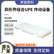 加工件非标定制塑料材质制品耐磨UPE板超高分子量聚乙烯异形件