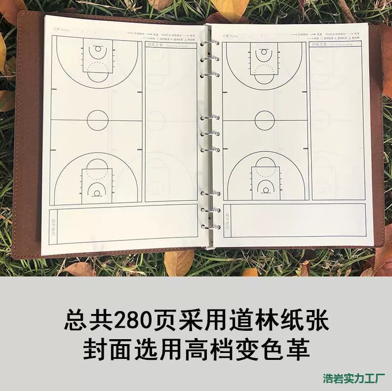 Basketball tactics laptop, training book