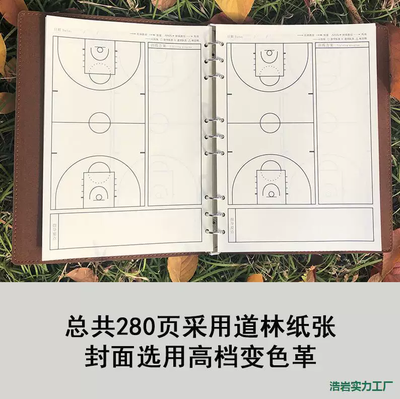 Basketball tactics laptop, training book