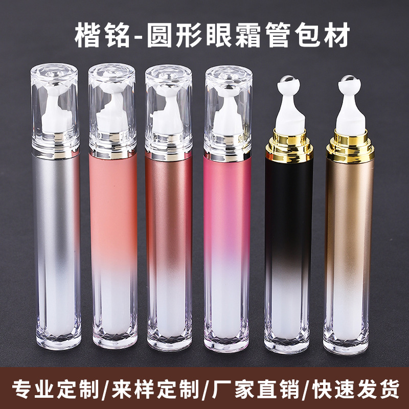 爆款渐变菱形滚珠眼霜瓶按压式走珠按摩仪精华眼霜空瓶