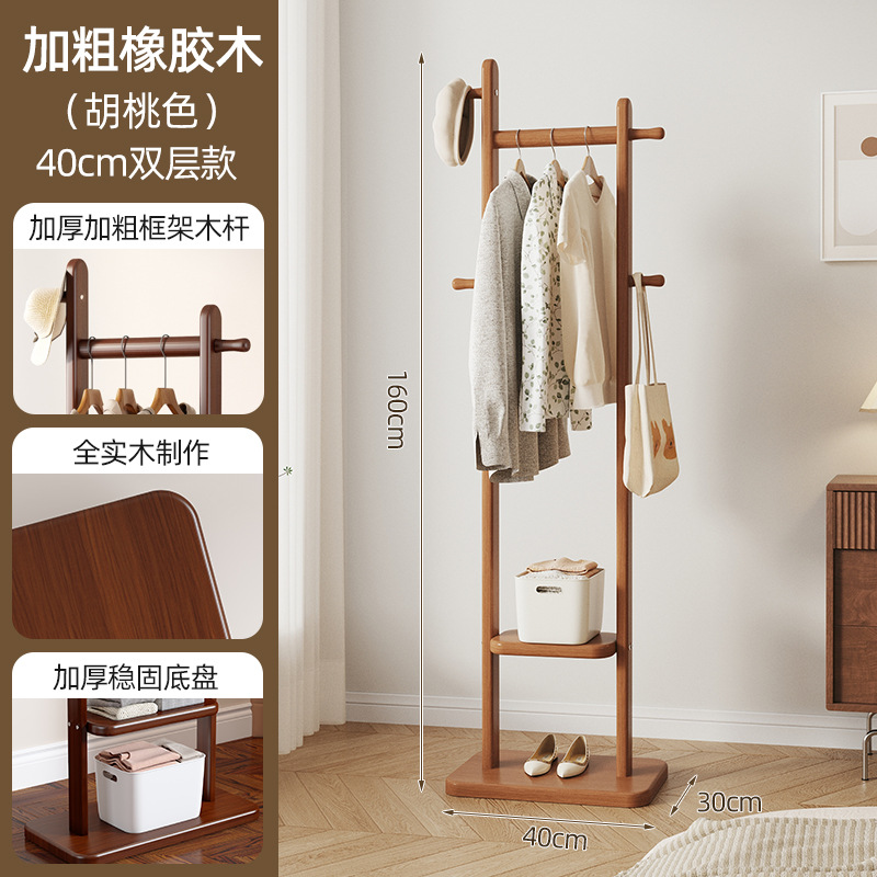 더블 레이어 40cm 월넛 색상 [두꺼운 교수형 막대, 안정적이고 내하중]