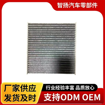 Suitable for Mitsubishi Outlander activated carbon air conditioning filter 7803A004 filter CU21412012 air conditioning filter