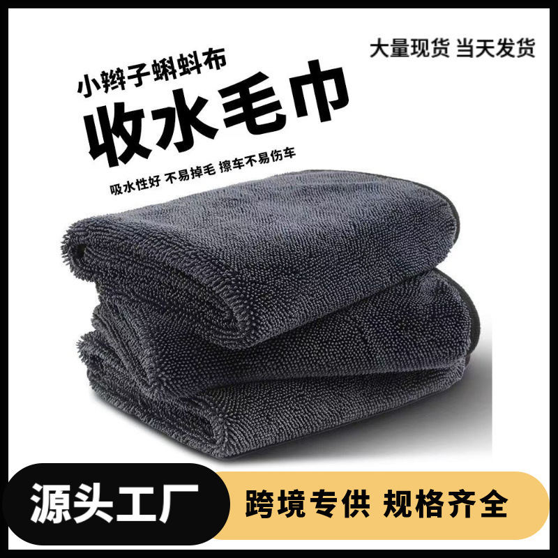 Small Braided Car Cleaning Towel, Absorbent and Leaves No Marks, Edged for Car Washing, Single or Double-Sided Small Braided Water Collection Towel Small Braided Car Cleaning Towel, Absorbent and Leaves No Marks, Edged for Car Washing, Single or Double-Sided Small Braided Water Collection Towel