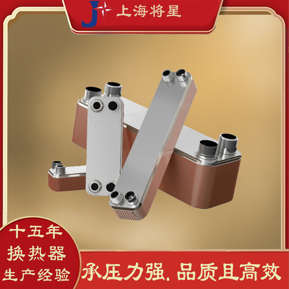 润滑油冷却器 钎焊熔焊板式换热换热器