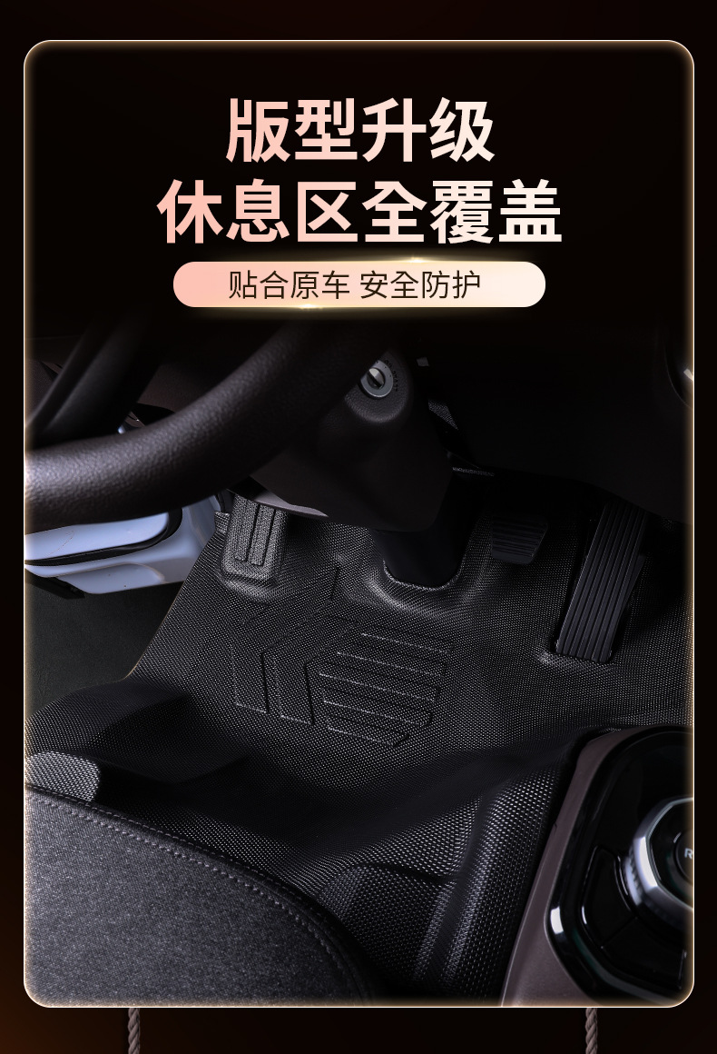 Suitable for Remote-Controlled Xingzhi H8E, Full-Coverage, Specialized Remote-Controlled New Energy Vehicle Waterproof and Wear-Resistant Tpe Truck Floor Mats