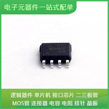 MAX485ED SOP-8 SN74LVC1G08QDCKRQ1 SN74HC148DR SN74HC245DBR S