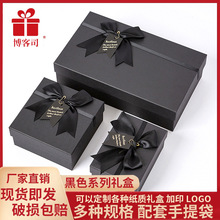 博客司天地盖黑色蝴蝶结礼品盒创意口红包装盒大号生日礼物盒空盒