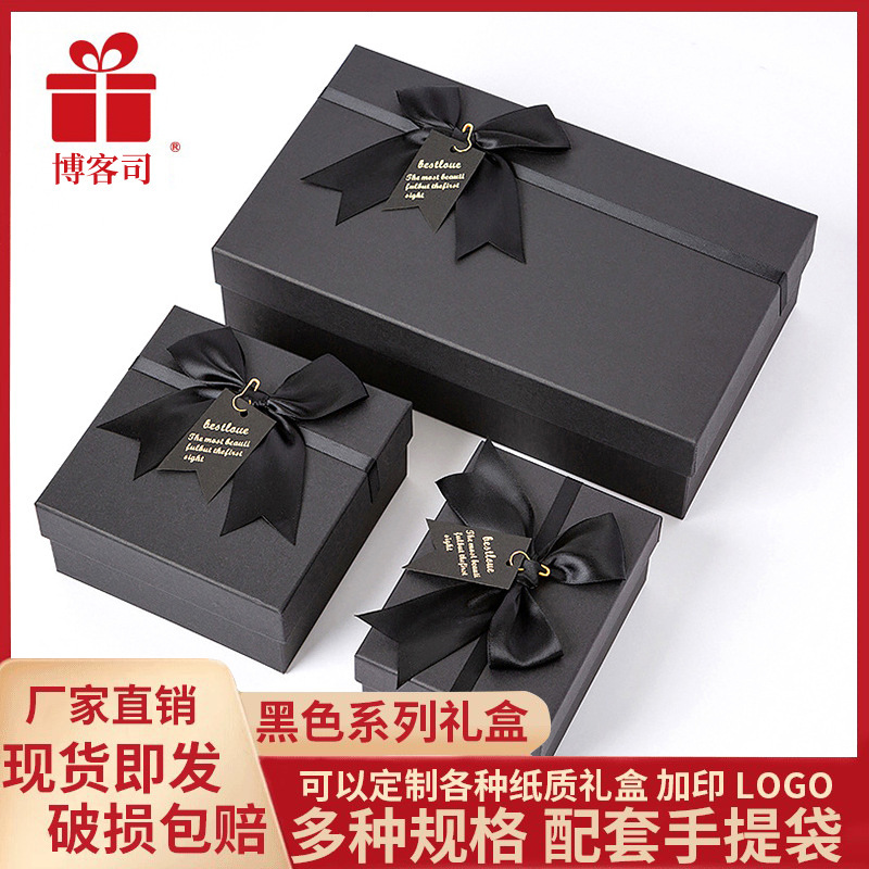 Blog Company Heaven and Earth Cover Black Bow Gift Box Creative Lipstick Packaging Box Large Birthday Gift Box Empty Box