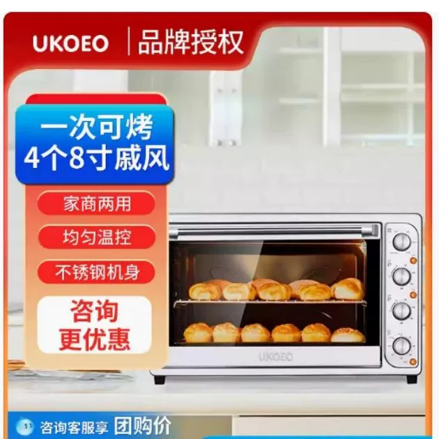 UKOEO高比克 HBD-1002 Bakery Full Automatic Overy Family Merchant Black Baking Booth