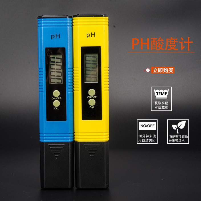 便捷式pH计精度0.01数显酸度计PH meter水质测试笔鱼缸ph值检测仪