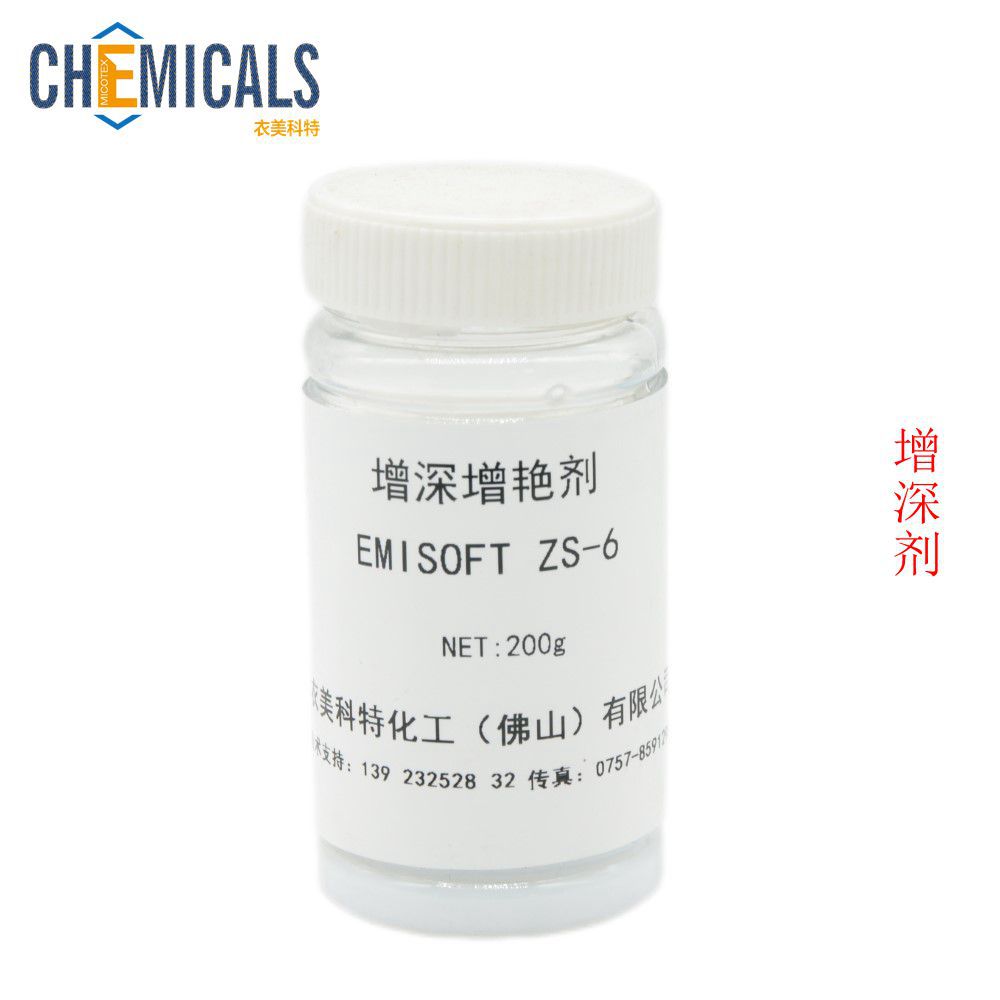 有机硅光亮剂ZS-6#烘干机喷洒用增艳剂#不发粘增深剂