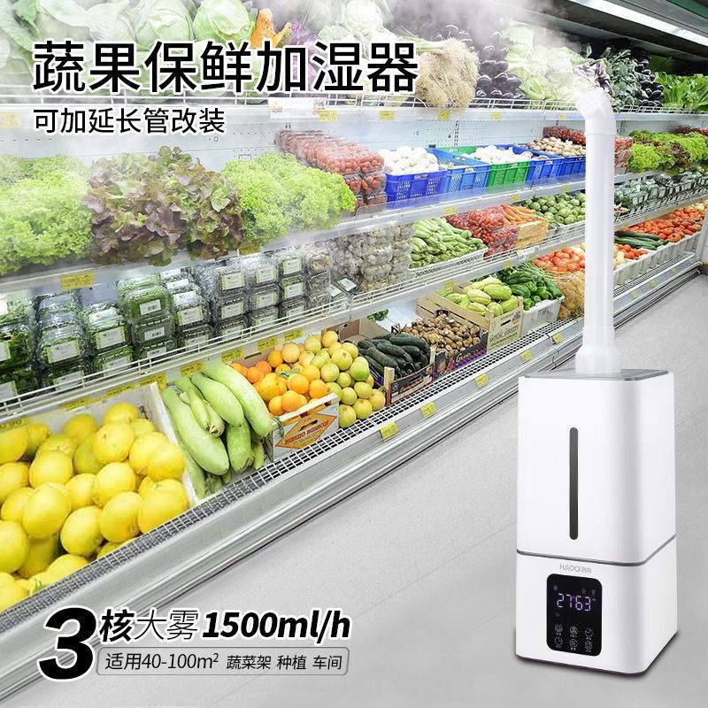 Haoqi Industrial Humidifier Supermarket Fruit Spray Vegetable Preservation Large Commercial Multi-Functional Moisture Recovery Machine Large Capacity