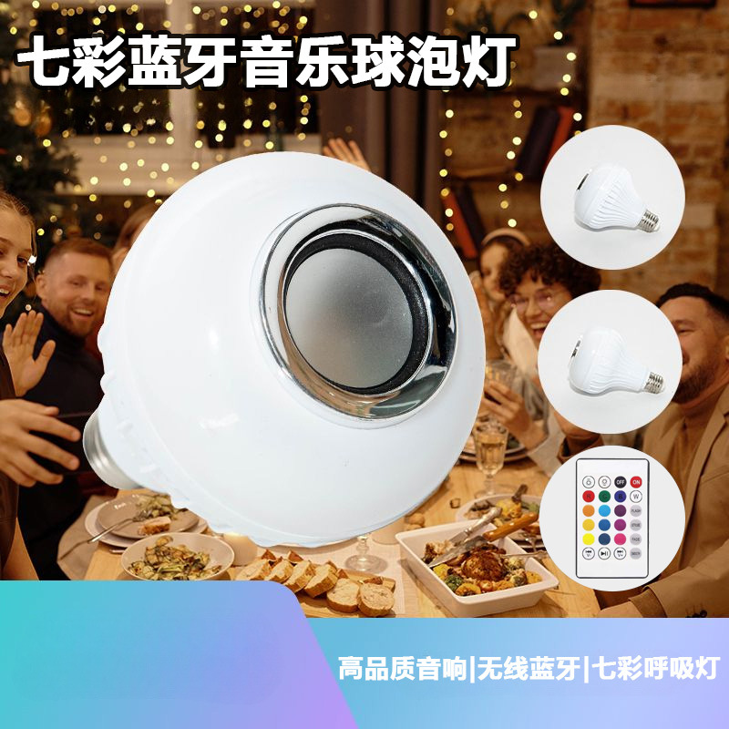Home ambient light bulb, seven-color Bluetooth music bulb, app-adjustable smart speaker light, factory direct sales ZN-22