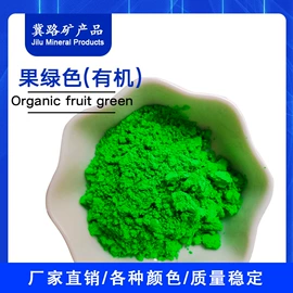 其他颜料;氧化铁红;其他非金属