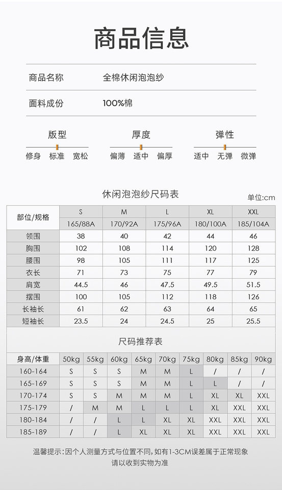 Áo sơ mi nam ngắn tay seersucker sọc kẻ phong cách retro form rộng thoáng mát — Sọc xanh nhạt ngắn tay 25, Sọc xám nhạt-Tay ngắn 26, Tay ngắn sọc cam 29 chi tiết 14