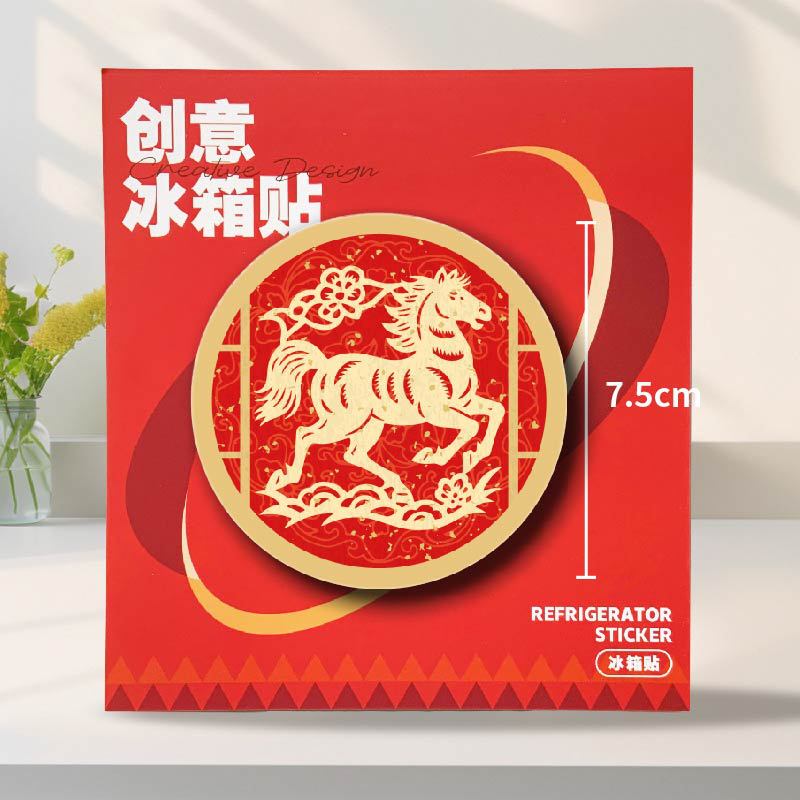 木质好运文创招财符创意冰箱贴新款装饰磁力贴日进斗金财库冰箱贴|undefined