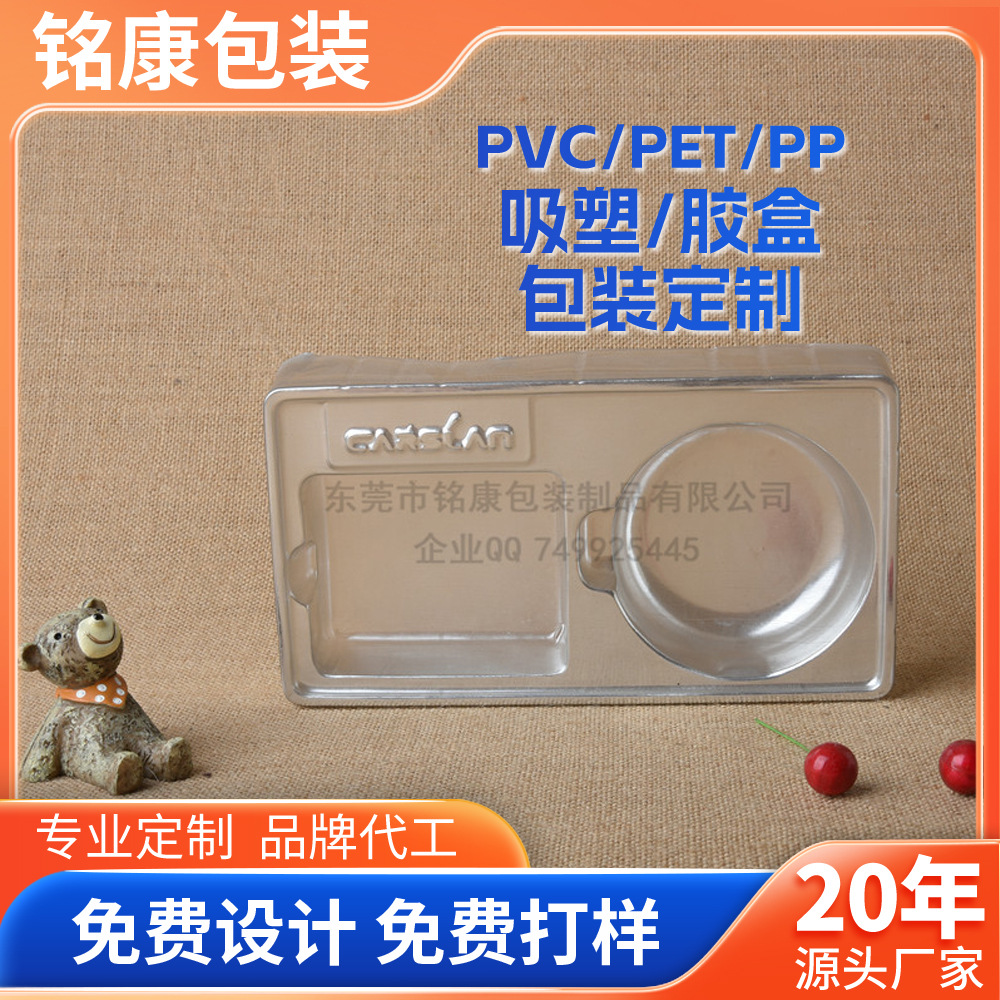 厂家生产哑光PVC吸塑内托化妆品彩妆PET透明托盘玩具PP对折包装