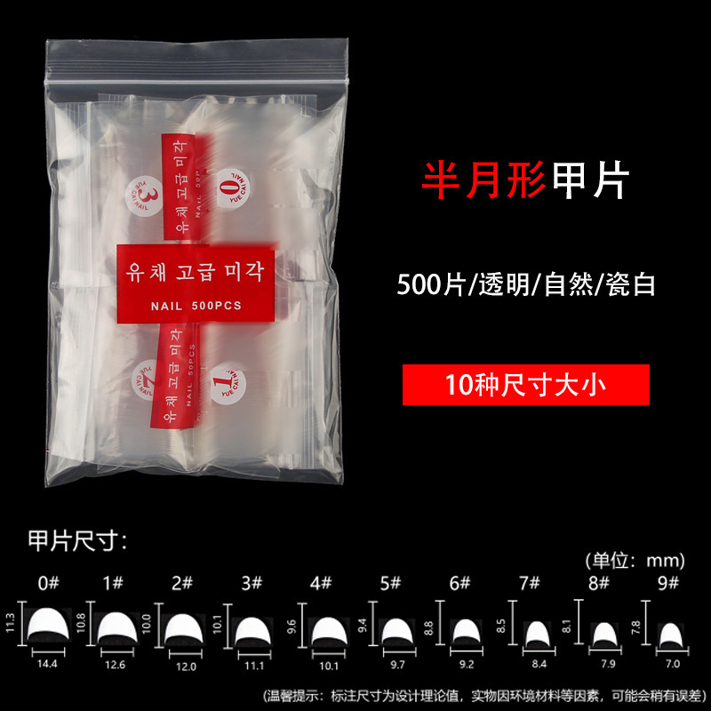 500 Packs Nail Art Nails Half Moon Seamless Transparent Natural Color Fake Nail Patch W030