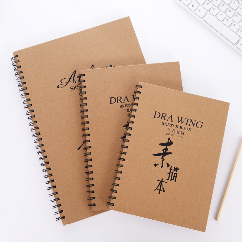 16K素描本中号侧翻30张线圈装8K大号美术牛皮纸封面A4绘画本子