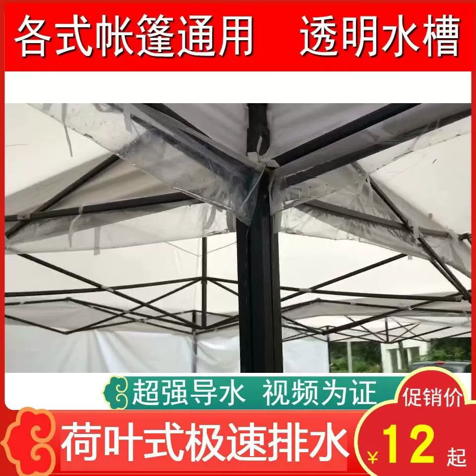 Четырехножный зонт, палатка, сливная раковина, водонепроницаемая непромокаемая тканевая стойла, навес, водяная ткань, шить тент, дренажный направляющий желоб